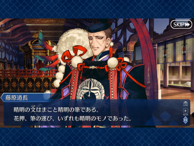 安倍晴明さん頑張ったねって話 Fgo ネタバレ注意 アイコン Note