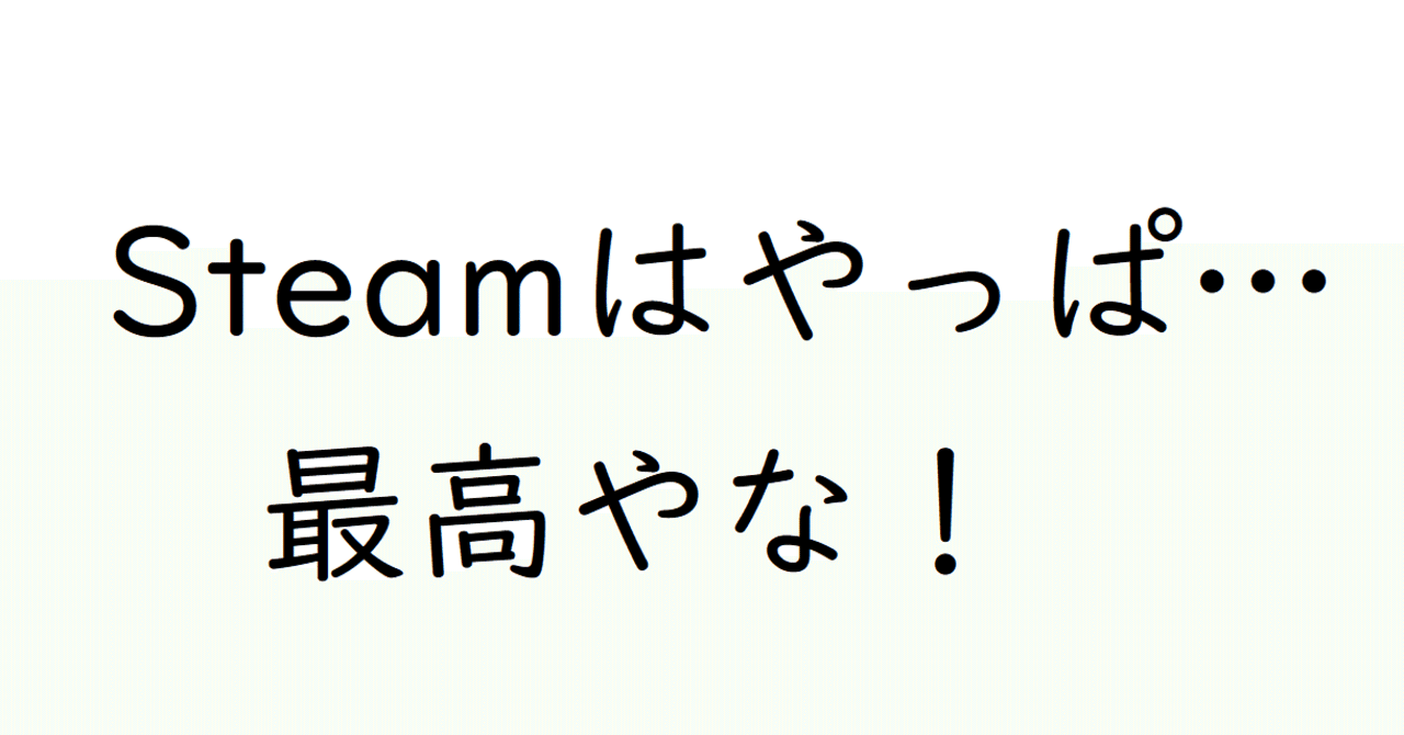 Steamでドはまりしたslay The Spireというゲーム 荒井コン Note
