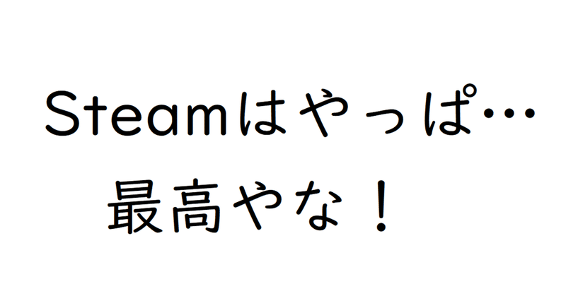 Steamでドはまりしたslay The Spireというゲーム ユズリハ Note
