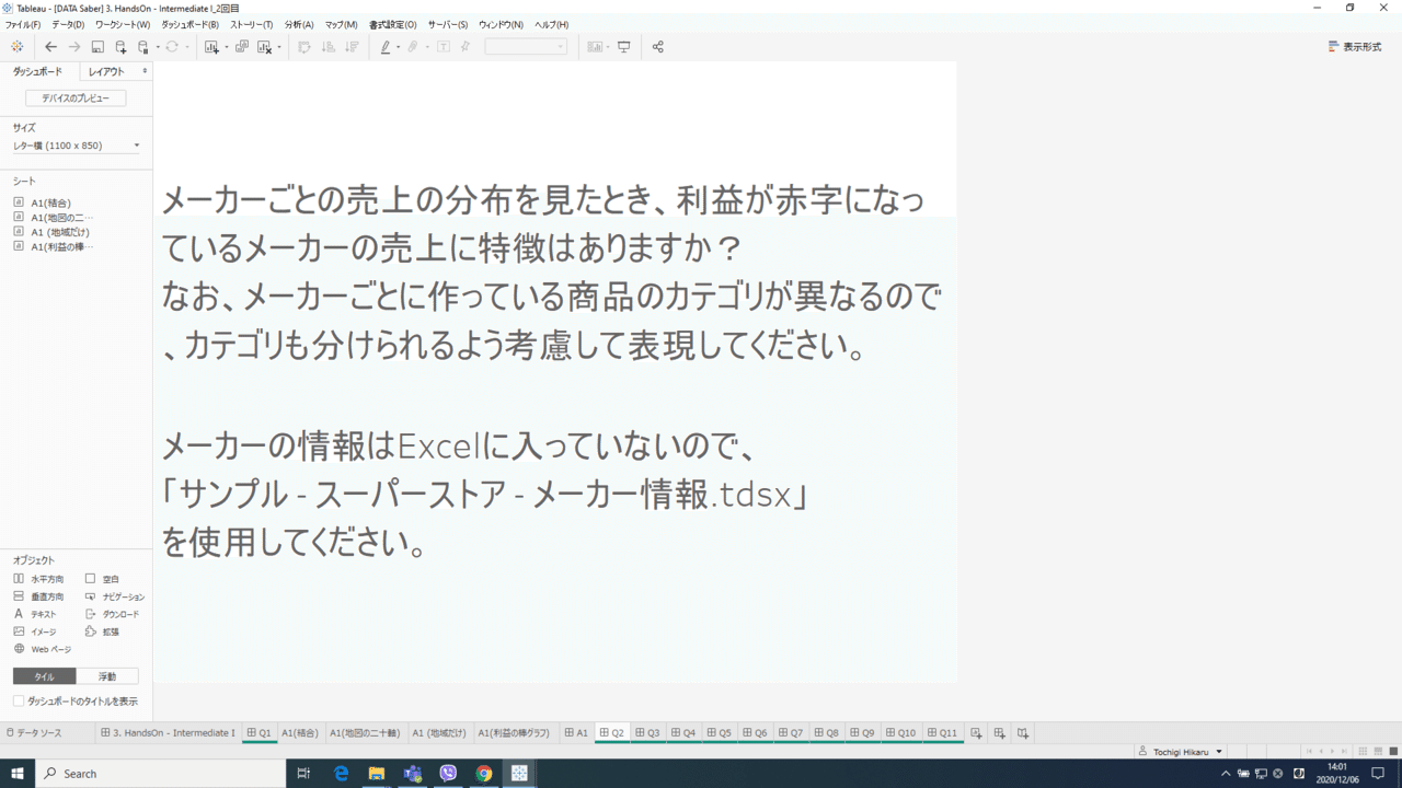 Data Saber Training Handson Intermediate Q2 Tbsxファイルの結合 プライマリグループ作成 Queen S Library Note