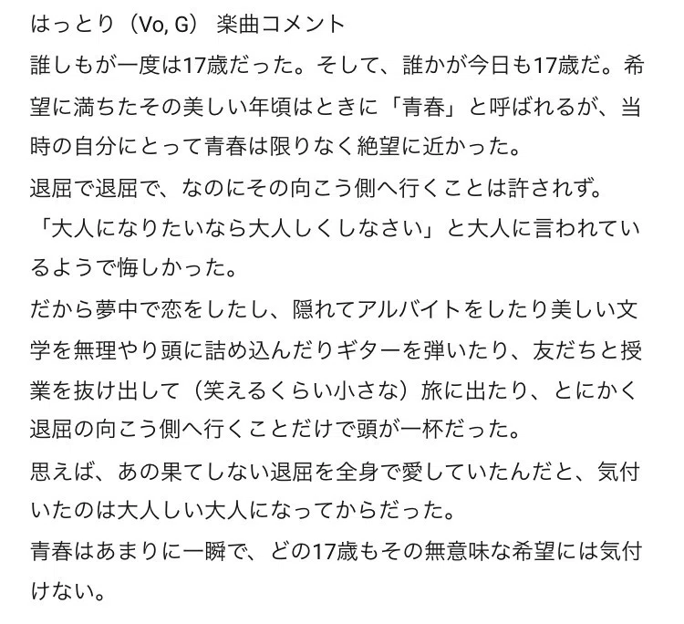 勝手にベストコンテンツアワード 音楽 その他編 左頬にほくろ Note