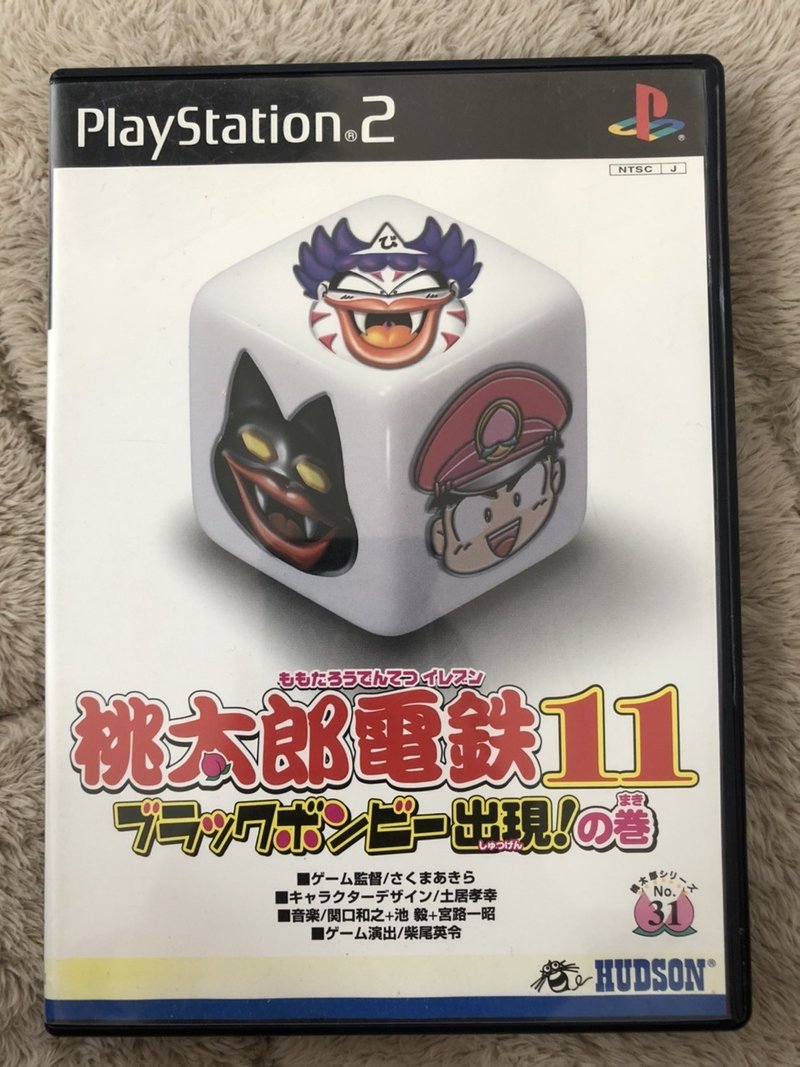 桃鉄で勝つには 1人99年プレイ愛好家が攻略法を解説 くろぎ Note 桃鉄で勝つには 1人99年プレイ愛好家が攻略法を解説 くろぎ Note
