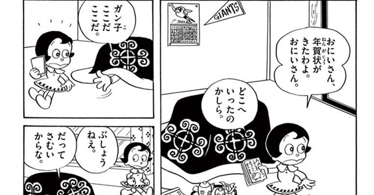 パーマン 第一話完全解説 初期設定の揺らぎ 考察パーマン 前半 藤子ｆノート Note