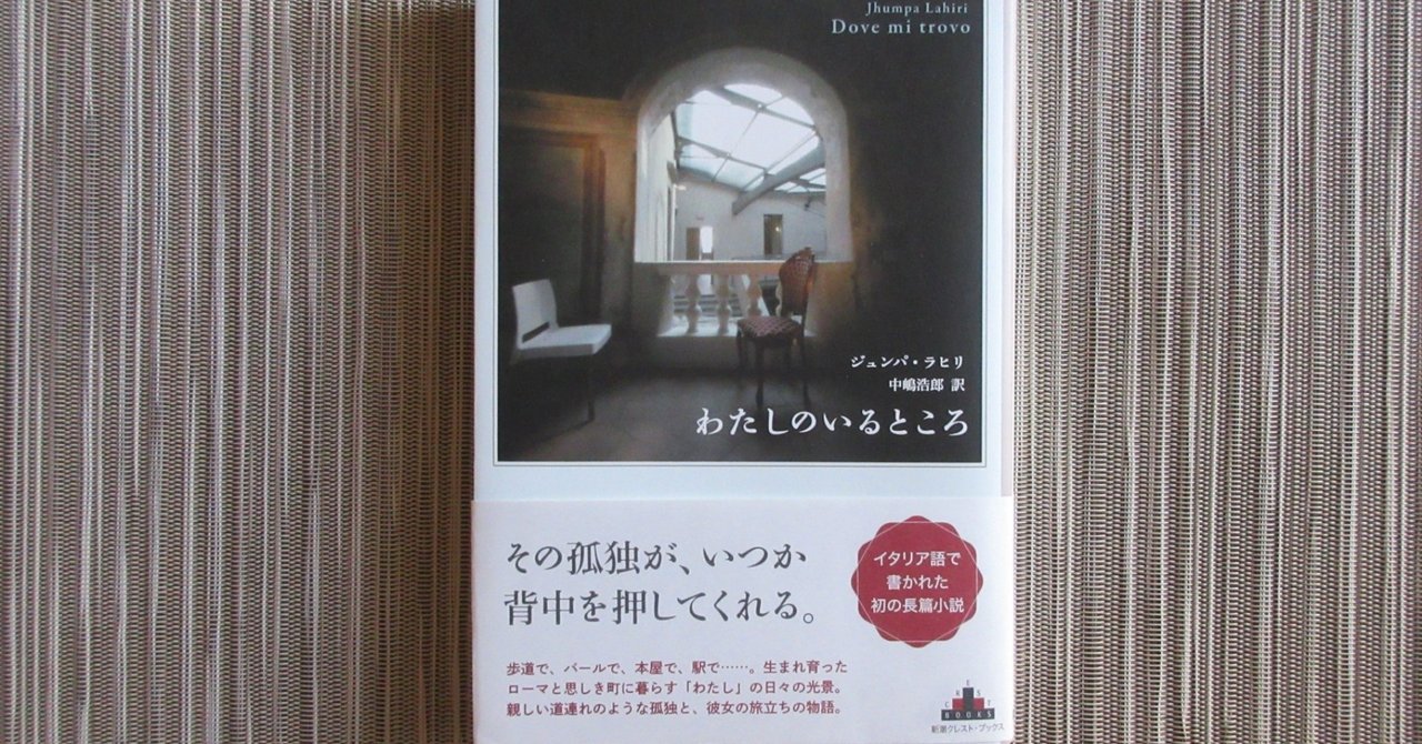 ジュンパラヒリ の新着タグ記事一覧 Note つくる つながる とどける ジュンパラヒリ の新着タグ記事一覧 Note つくる つながる とどける
