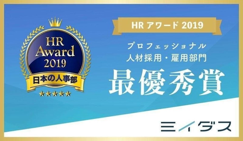ミイダス
