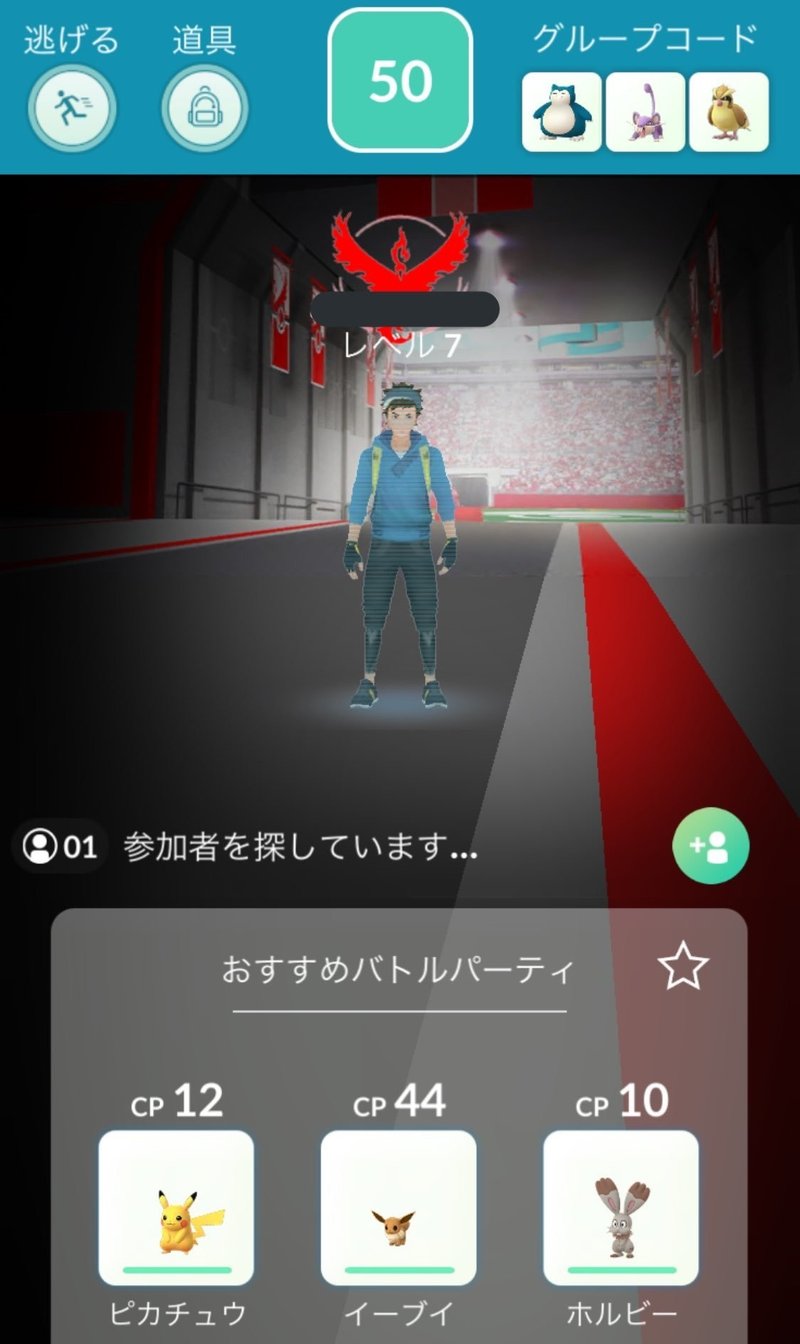 8 はじめてのレイドバトルと強化 ポケモンgo日記 あきかんクン Note