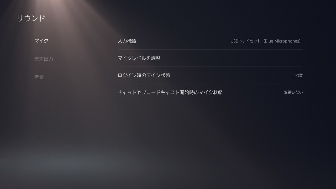 Astro Mixampとusbマイクをps4で併用する方法 ゆき Note Astro Mixampとusbマイクをps4で併用する方法 ゆき Note