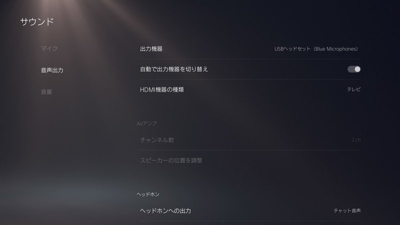 Astro Mixampとusbマイクをps4で併用する方法 ゆき Note Astro Mixampとusbマイクをps4で併用する方法 ゆき Note