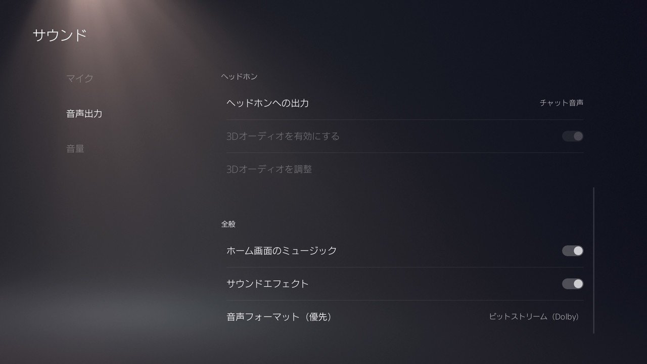 Astro Mixampとusbマイクをps4で併用する方法 ゆき Note Astro Mixampとusbマイクをps4で併用する方法 ゆき Note
