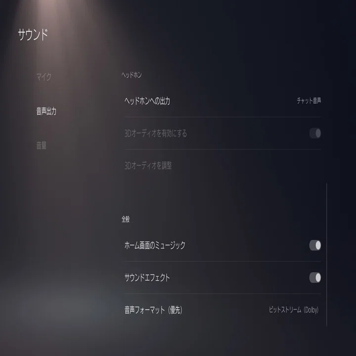 Astro Mixampとusbマイクをps4で併用する方法 ゆき Note