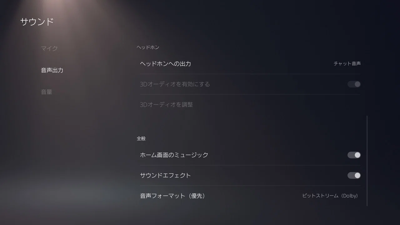 Astro Mixampとusbマイクをps4で併用する方法 ゆき Note Astro Mixampとusbマイクをps4で併用する方法 ゆき Note