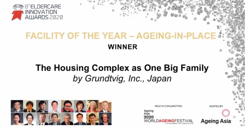 やったぞ アジアno 1施設に選出 いただいたお声紹介します 菅原健介 Note