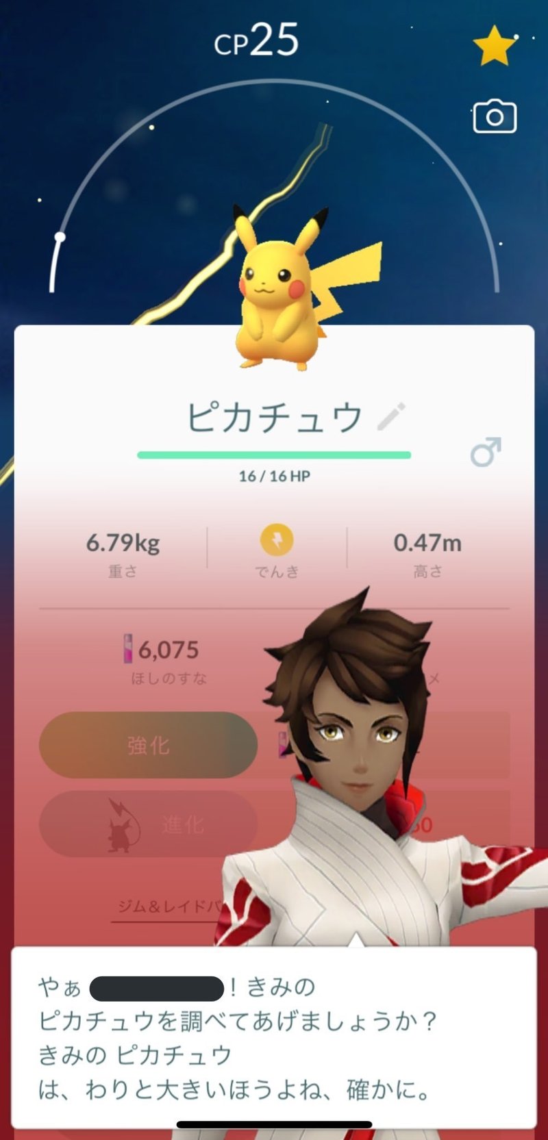 8 はじめてのレイドバトルと強化 ポケモンgo日記 あきかんクン Note 8 はじめてのレイドバトルと強化 ポケモンgo日記 あきかんクン Note
