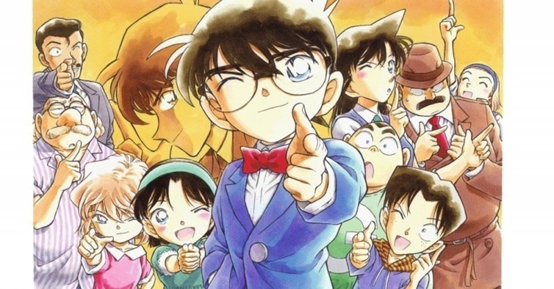 人気作 名探偵コナン の魅力 ヒロのひとりごと Note