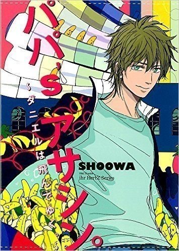 書を捨てず 町にも出ない Bl 221b Note