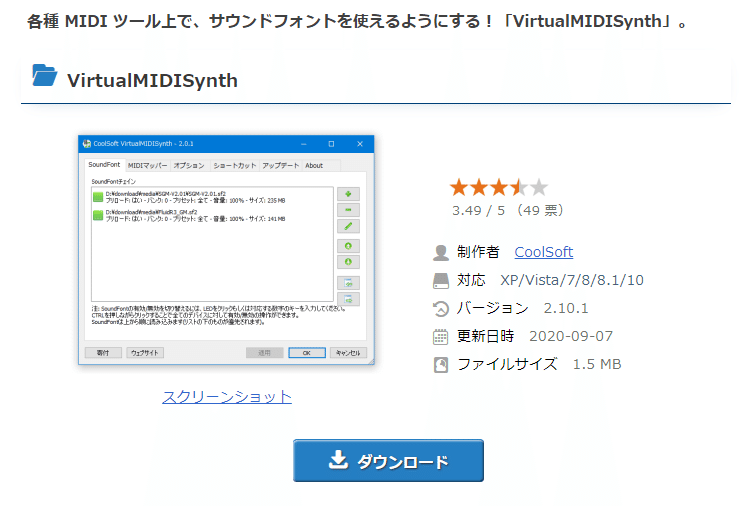 【雑記】Windows10でMIDIをきれいに再生する手順（ゲーム向け）｜ソルト