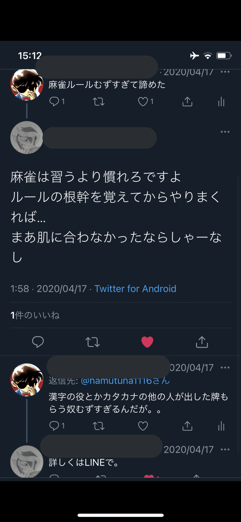 世界一やさしい麻雀のススメ かばこー Note