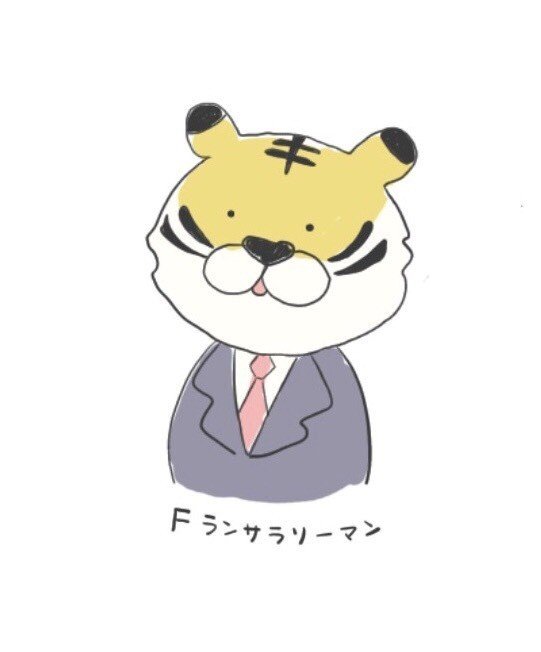 ご報告 Fラン卒サラリーマン Note