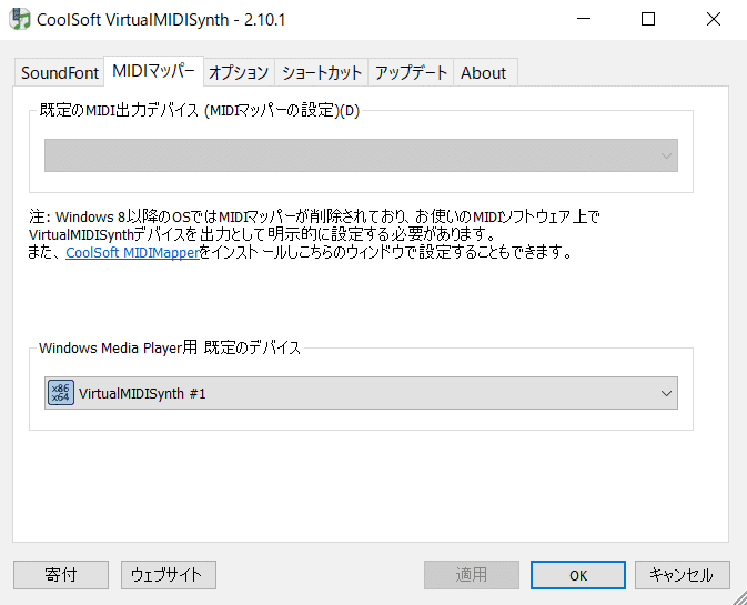 雑記 Windows10でmidiをきれいに再生する手順 ゲーム向け ソルト Note