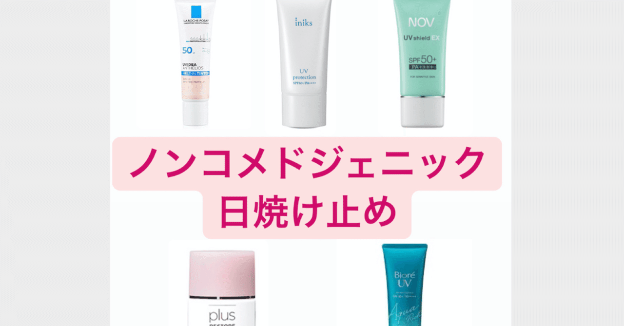 ノンコメドジェニック の新着タグ記事一覧 Note つくる つながる とどける