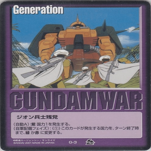 あなたの知らないガンダムウォーの世界｜カードランド秋葉原店