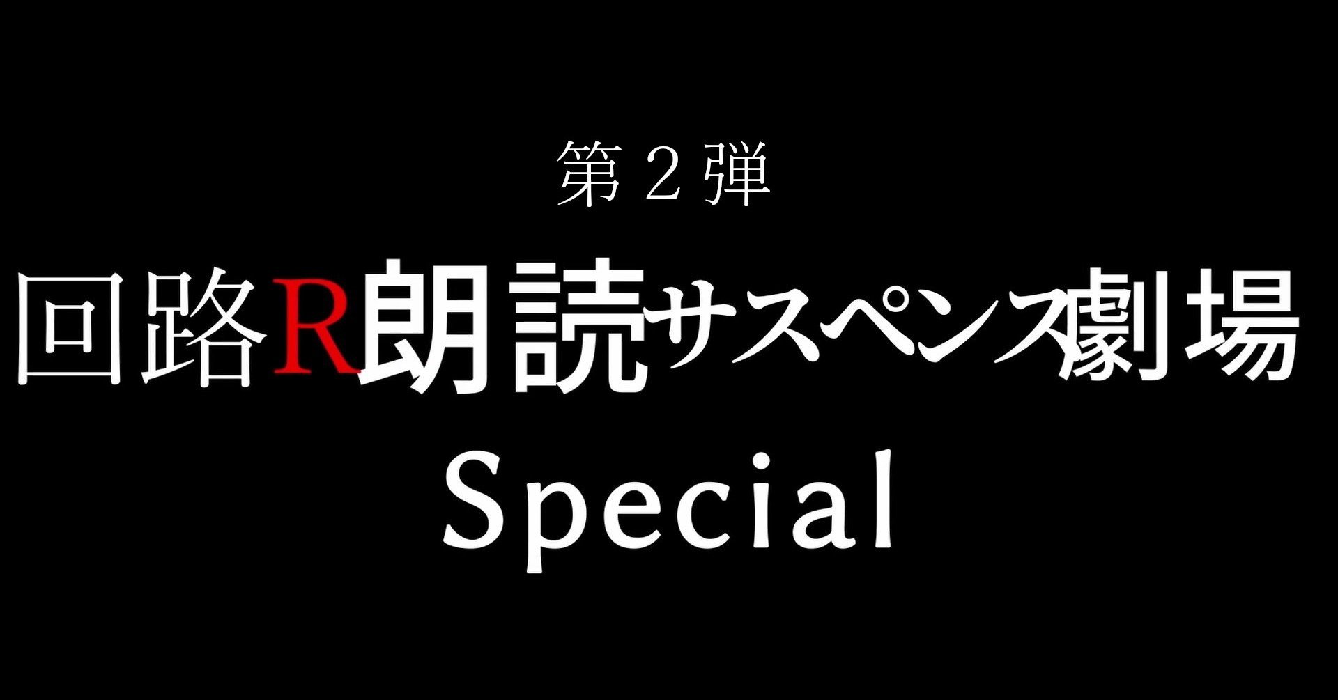 シャーロック ホームズ 青い紅玉 視聴方法のご案内 12 23 21 00配信開始です 回路r Note シャーロック ホームズ 青い紅玉 視聴方法のご案内 12 23 21 00配信開始です 回路r Note