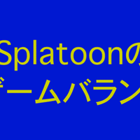Splatoon2のギアパワー調査結果への雑感 Splatoonブキ研究所 Note