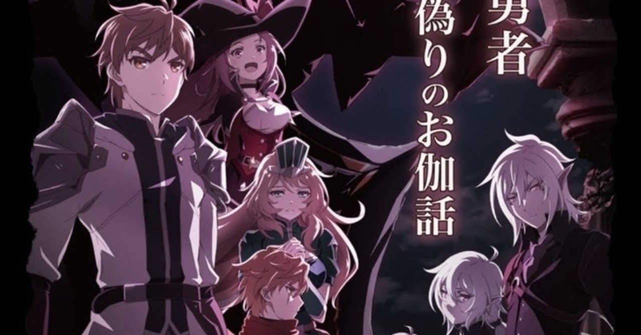 アニメ キングスレイド 意思を継ぐものたち 10話感想 ネタバレあり ヌマサン Note アニメ キングスレイド 意思を継ぐものたち 10話感想 ネタバレあり ヌマサン Note