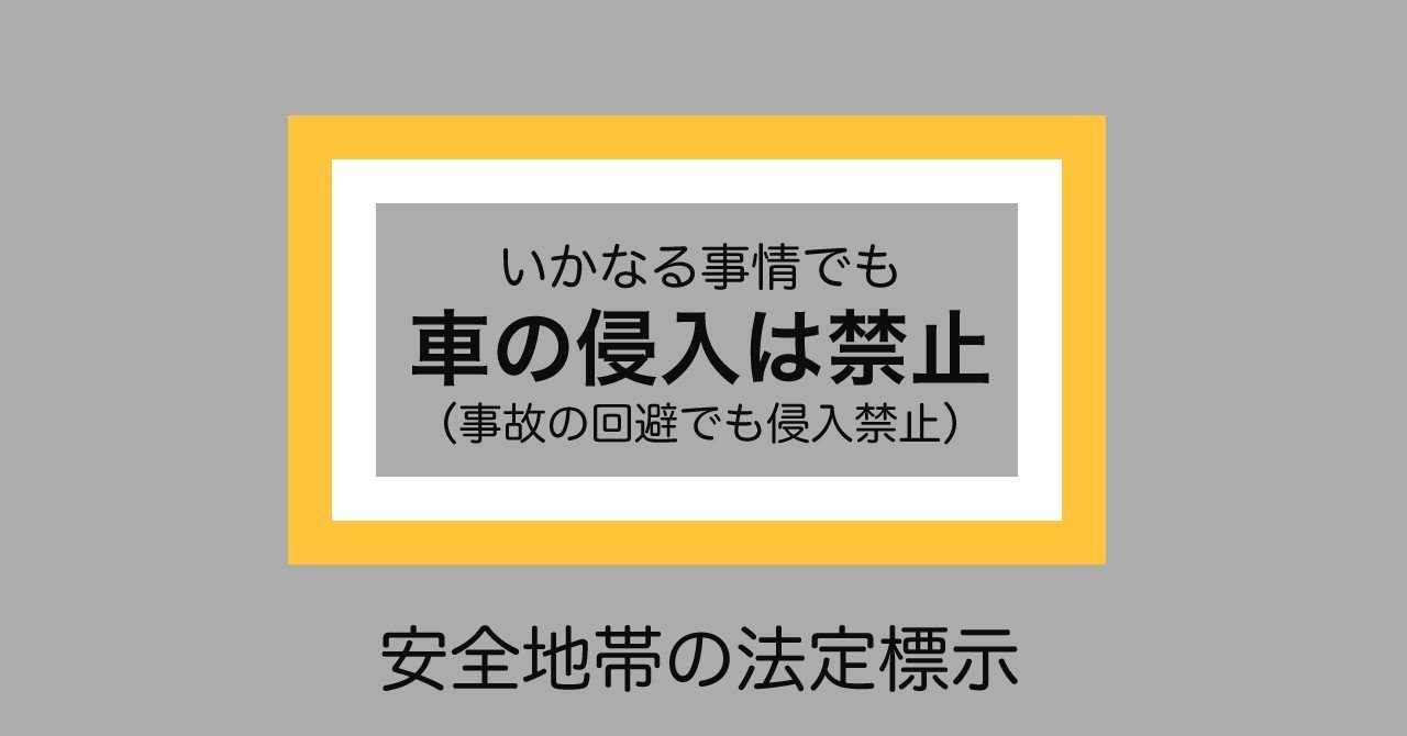 取材 道路上の電停が見たい 三上 裕喜 Note 取材 道路上の電停が見たい 三上 裕喜 Note