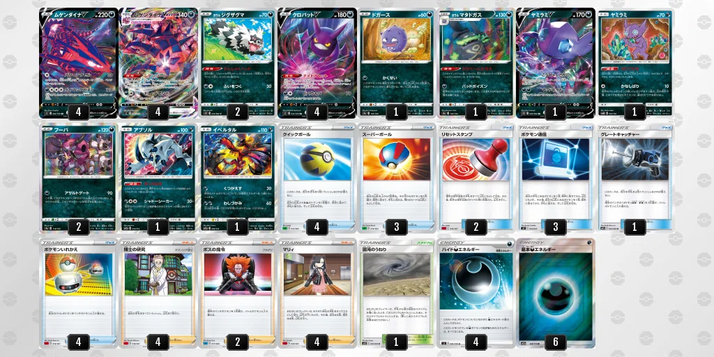初心者向け】1万円で始めるポケモンカード ムゲンダイナVMAX編｜きょろおじ