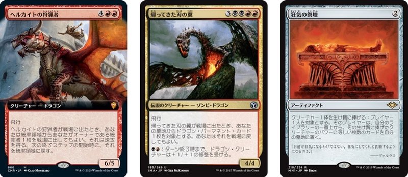 ヘルカイトの狩猟者 のedhにおける使い方まとめ Mana Capsule Note