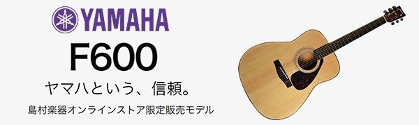 VMPD7-24-1 Yamaha アコースティックギター F600 51cf6tfYRRL.jpg