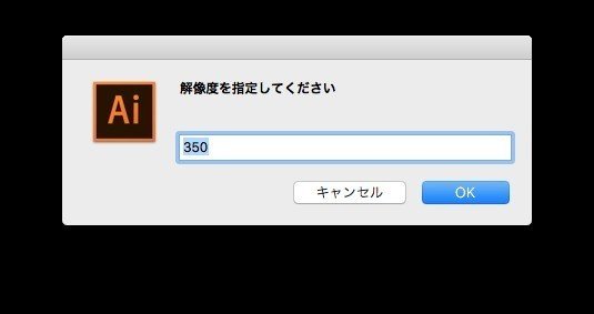 Illustrator 画像を拡大縮小してサクッと指定解像度 初期値350 にするスクリプト Gorolib Note