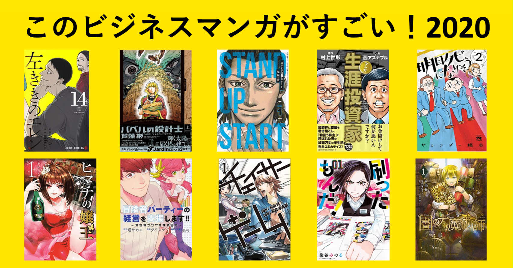 このビジネスマンガがすごい みやお マンガ好きコンサル Note