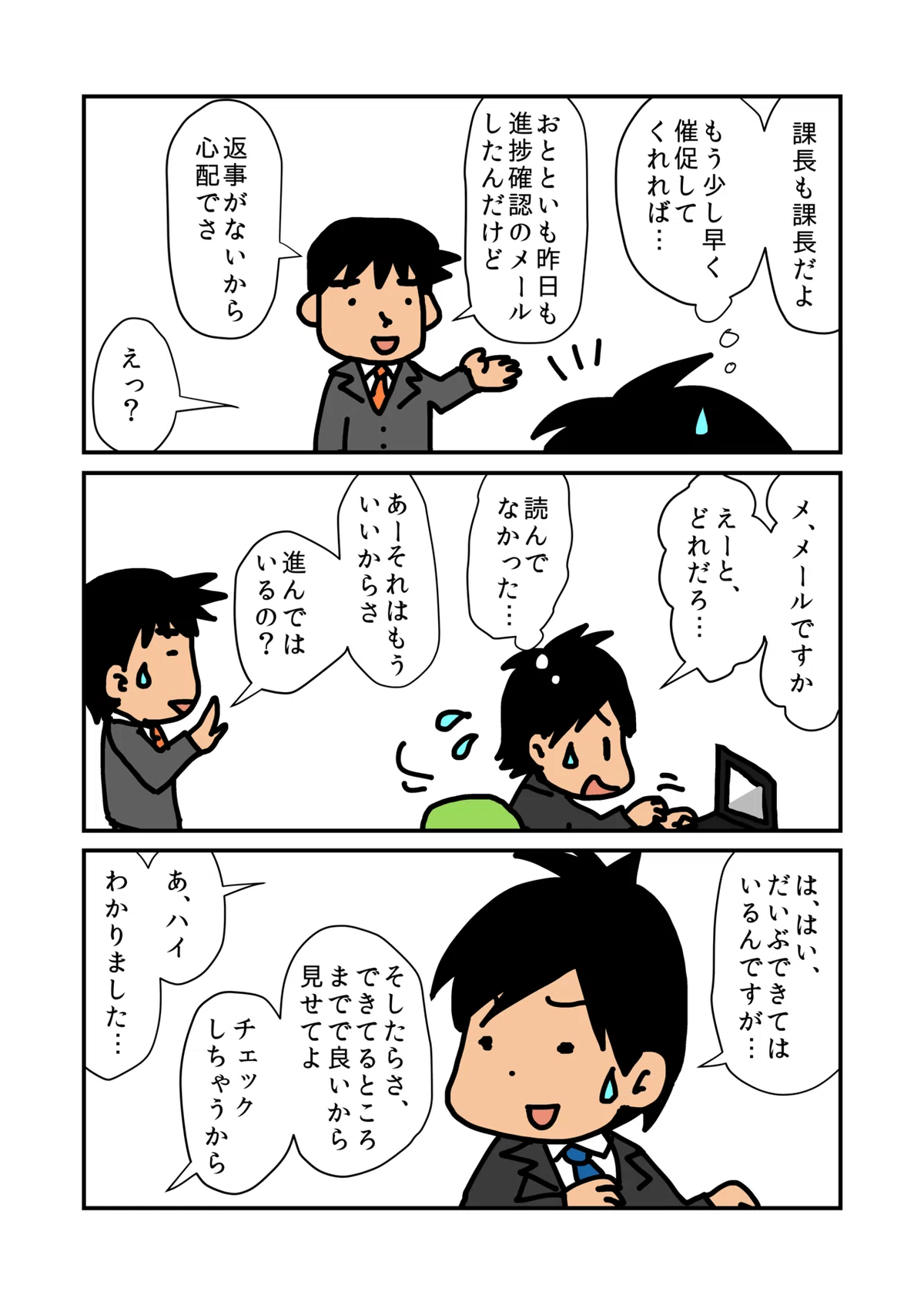 情報整理本_004