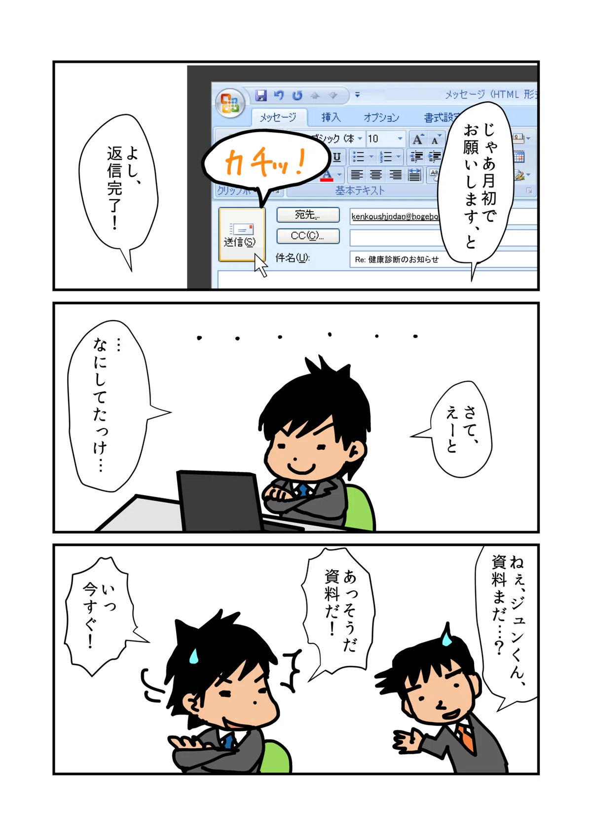 情報整理本_006