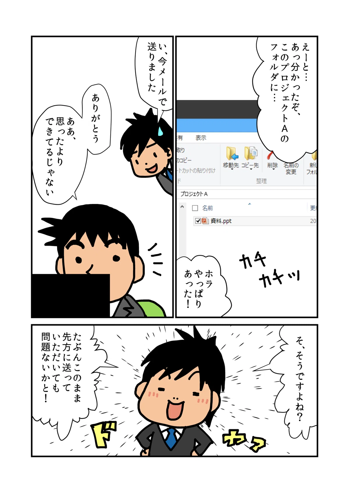 情報整理本_007