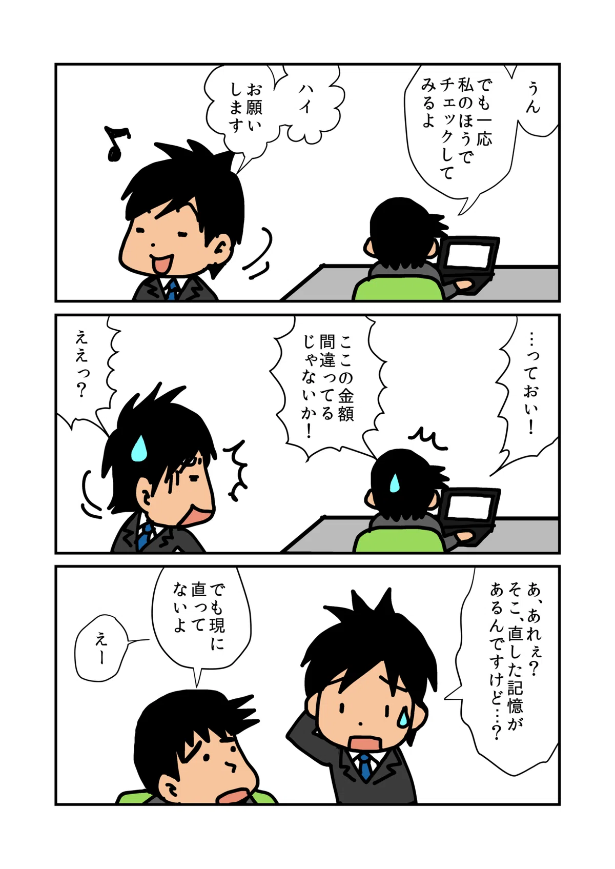 情報整理本_008