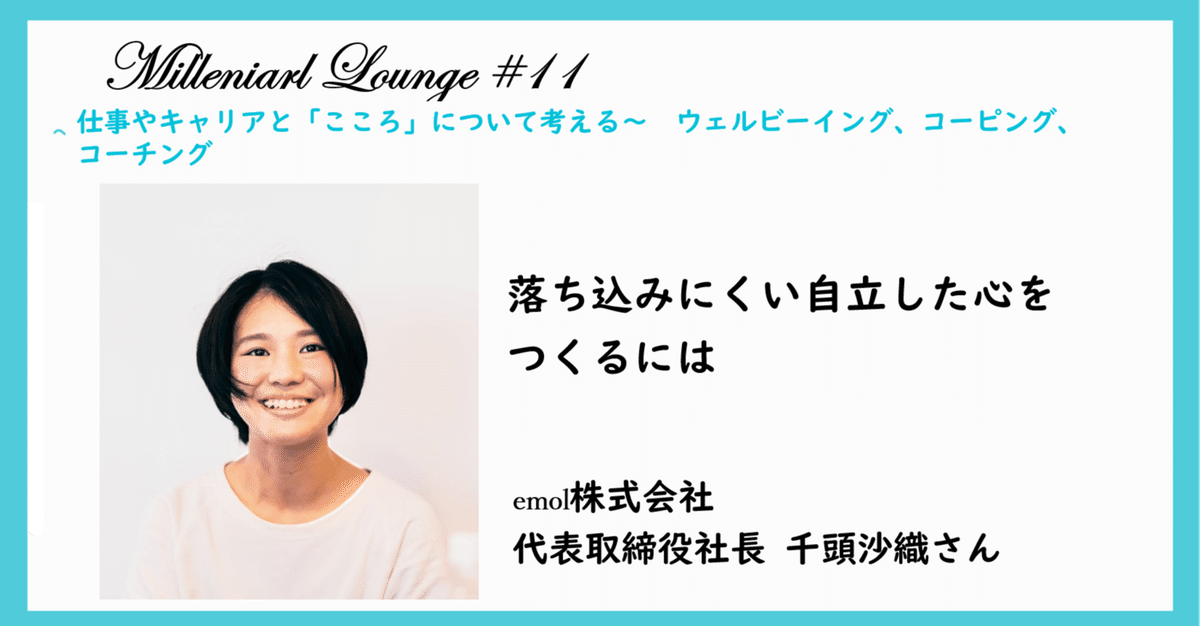 落ち込みにくい自立した心をつくるには｜ハイマネージャー