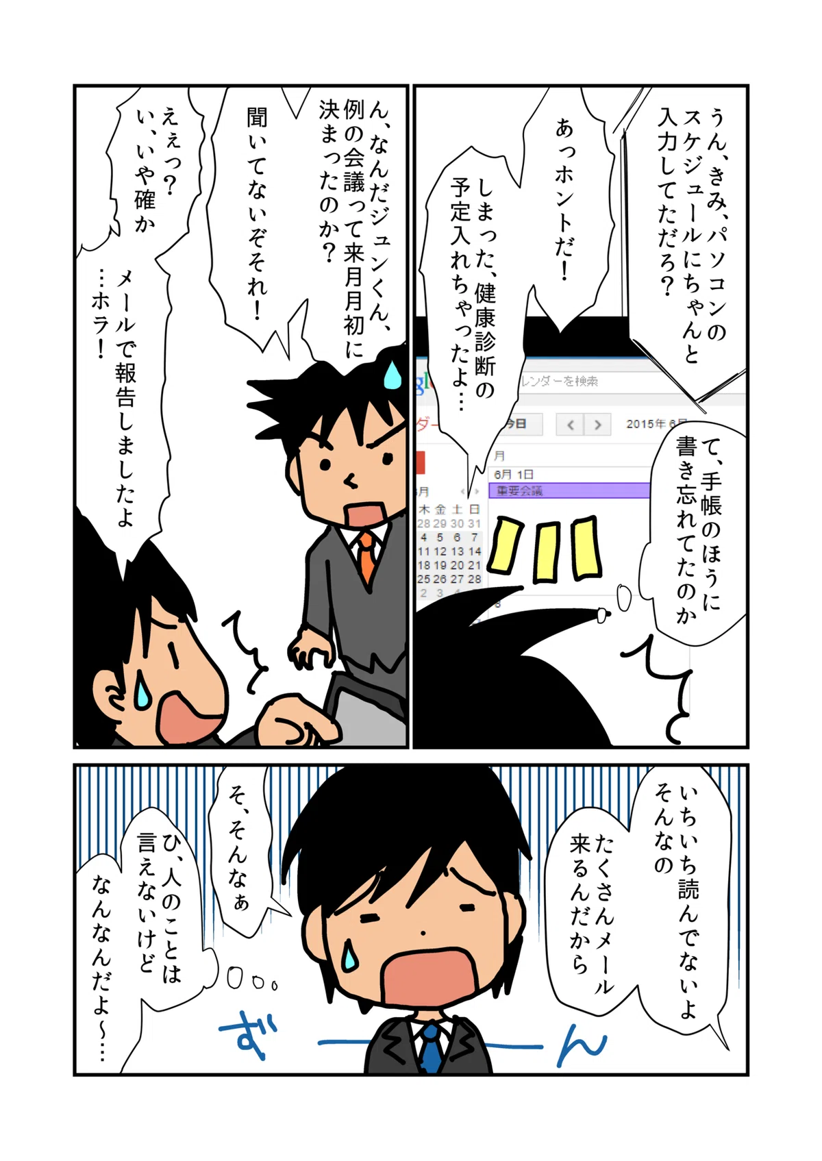 情報整理本_010