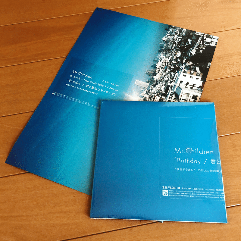 今を 生きる 音楽の物語 Mr Children Soundtracks より Y Uppy Shiba Note 今を 生きる 音楽の物語 Mr Children Soundtracks より Y Uppy Shiba Note
