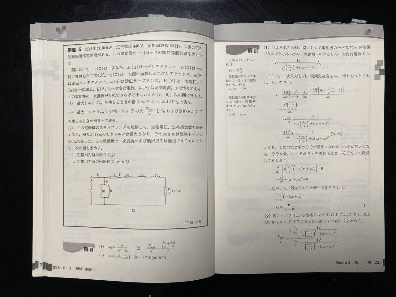 正規店仕入れの 電験一種 二次試験の完全研究 ecousarecycling.com