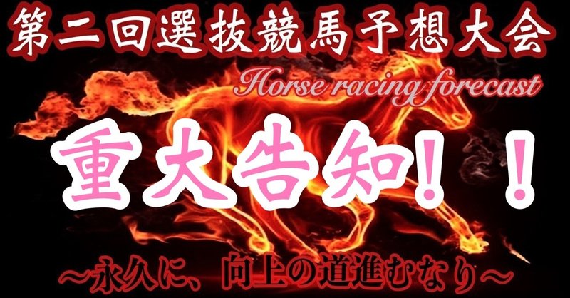 第三回大会 グランドチャンピオン大会 競馬のヤンtv Note 第三回大会 グランドチャンピオン大会 競馬のヤンtv Note