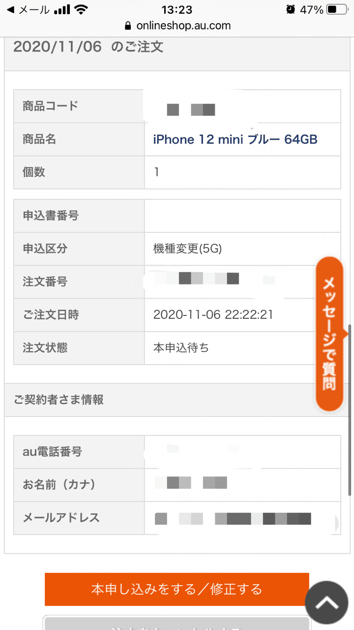 初めてau Online Shopで機種変更した話 Sonnet Note 初めてau Online Shopで機種変更した話 Sonnet Note