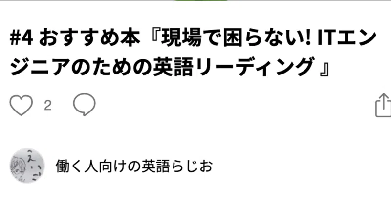 みねむる Note