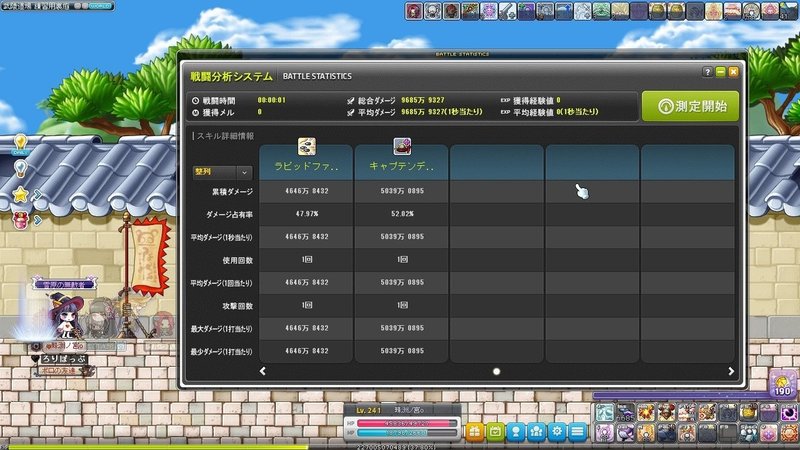 メイプルストーリーの職業 キャプテン についての考察 やんす 珠洲ノ宮o Note メイプルストーリーの職業 キャプテン についての考察 やんす 珠洲ノ宮o Note
