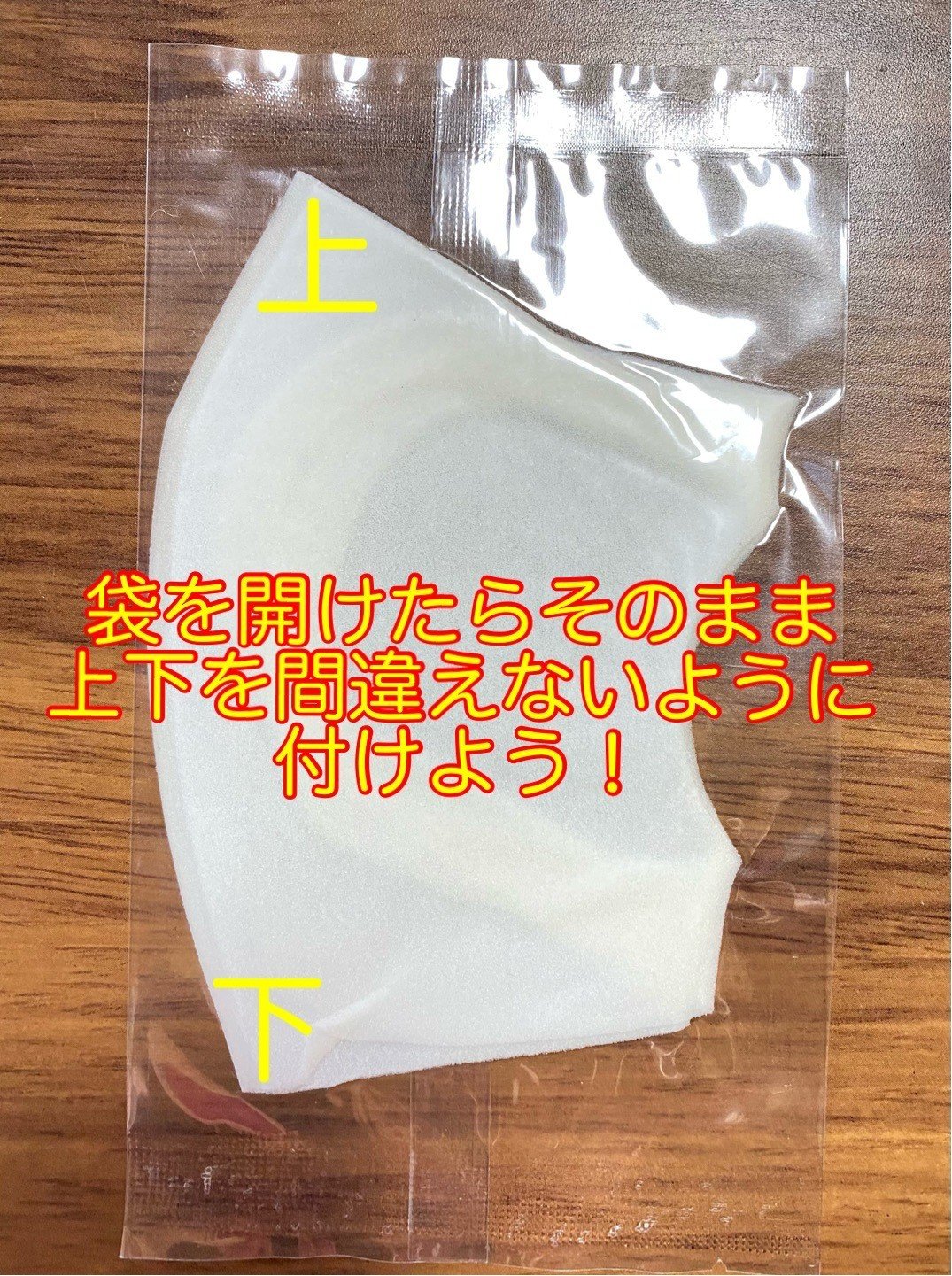 ウレタンマスクの正しい付け方 どっちが上でどっちが外側 美容家 畠 真寿美 Note ウレタンマスクの正しい付け方 どっちが上でどっちが外側 美容家 畠 真寿美 Note