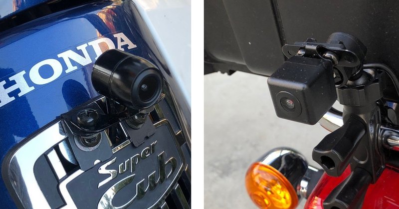 スーパーカブ50にドラレコ取り付け 小泉伊佐美 Note