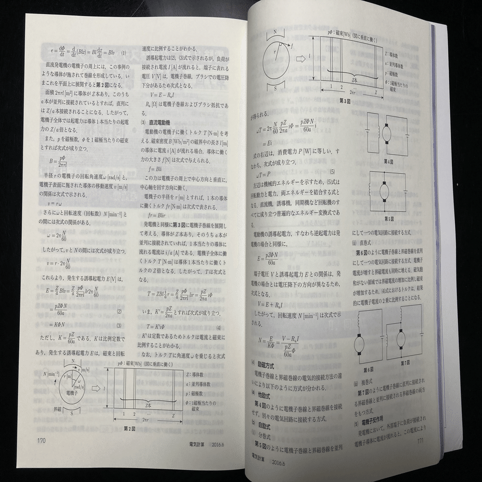 電験一種合格者が教える電験勉強法～二次試験対策～｜バイオ建設中