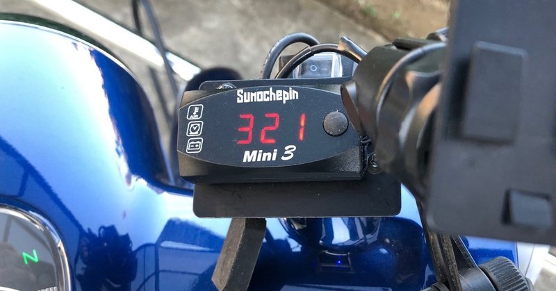 スーパーカブ50にドラレコ取り付け 小泉伊佐美 Note